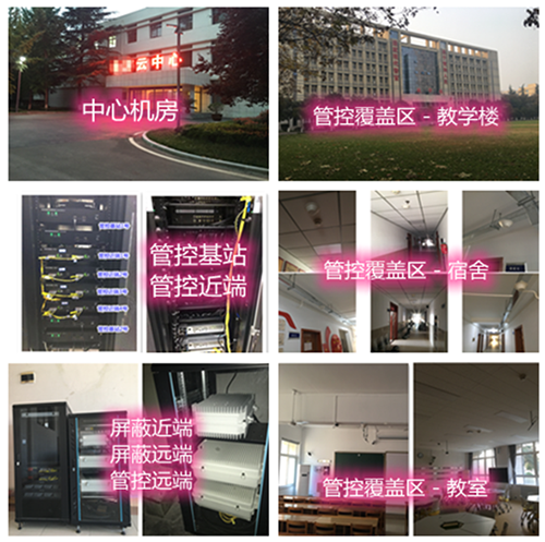  石首某军事院校管控案例（数字信令级）