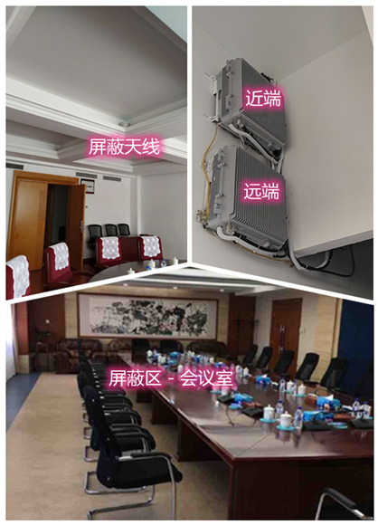  石首某机关单位会议室屏蔽案例（数字信令级）